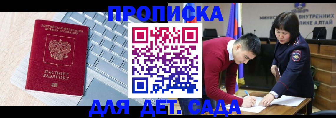 пропишу в квартире в Красноярском крае