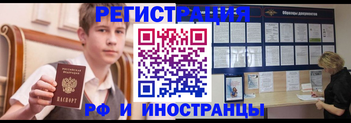 прописка для военкомата в Красноярском крае