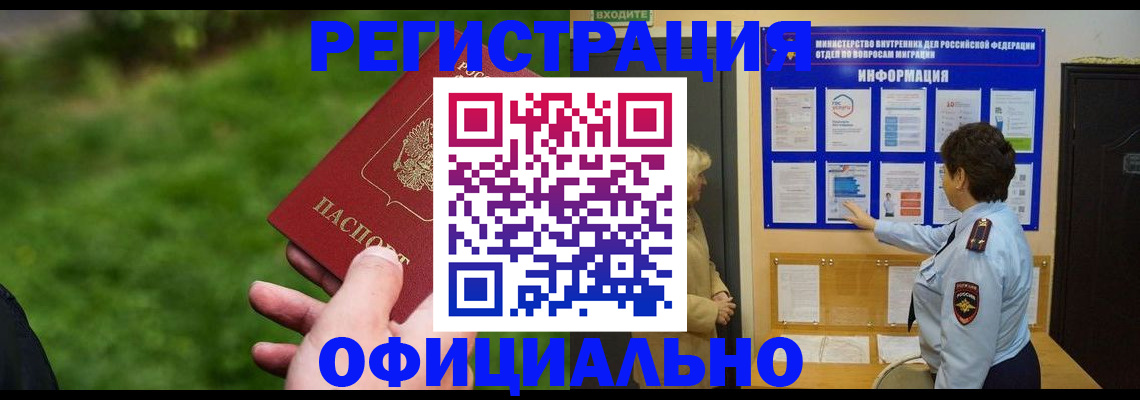 прописка для школы в Красноярском крае