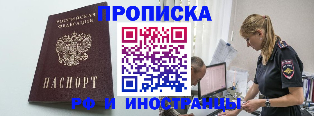 временная регистрация в квартире в Красноярском крае