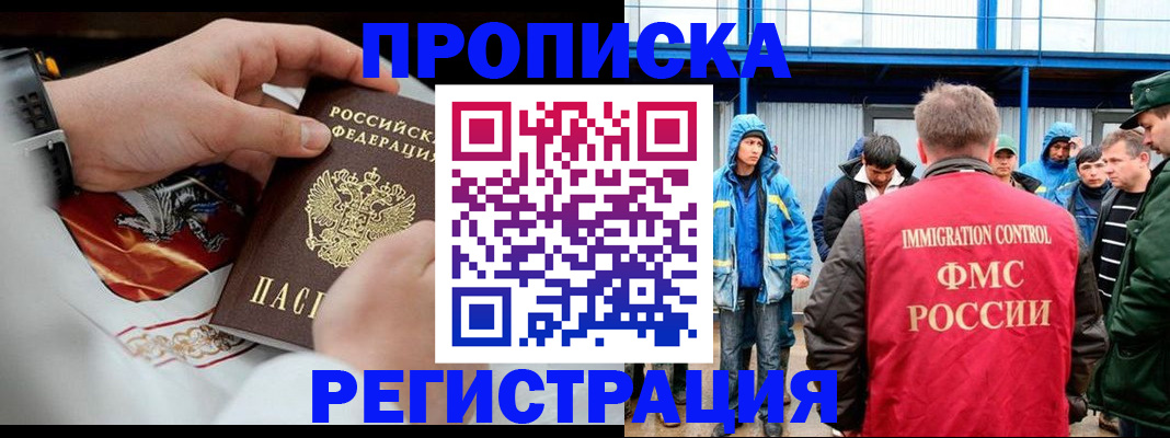 временная регистрация в Красноярском крае