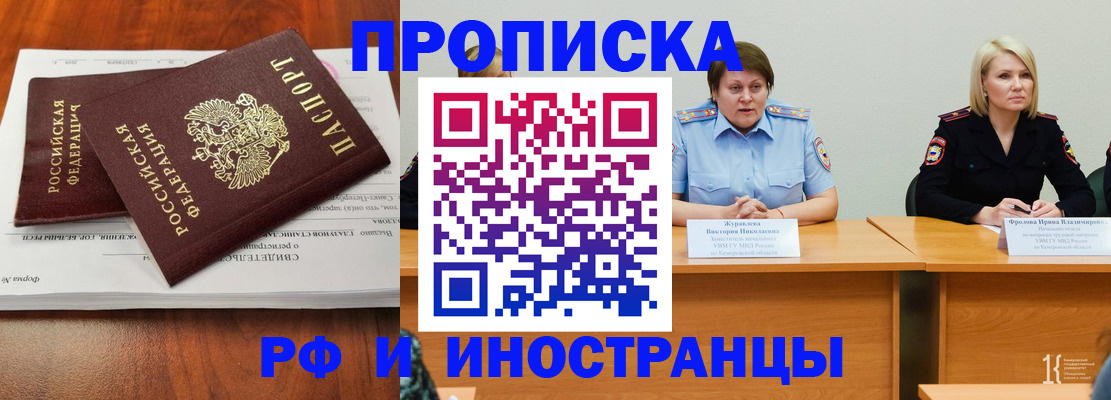 временная регистрация для всех в Красноярском крае