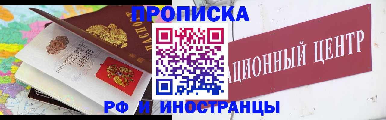 прописка для кредита в Красноярском крае